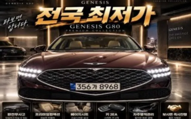 회생중고차 G90(RS4) 3.5T GDI 2WD 매물 사진 7 - 2022/04 30,957km